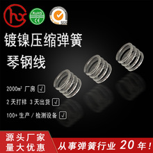 CPU散热器压缩弹簧  镀镍压缩弹簧压缩塔型弹簧拉簧 琴钢线弹簧