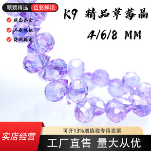 4/6/8mm K9��Ʒˮ���ͱ��W�M�������ݮ��ˮ�������鴮���Ʒ���