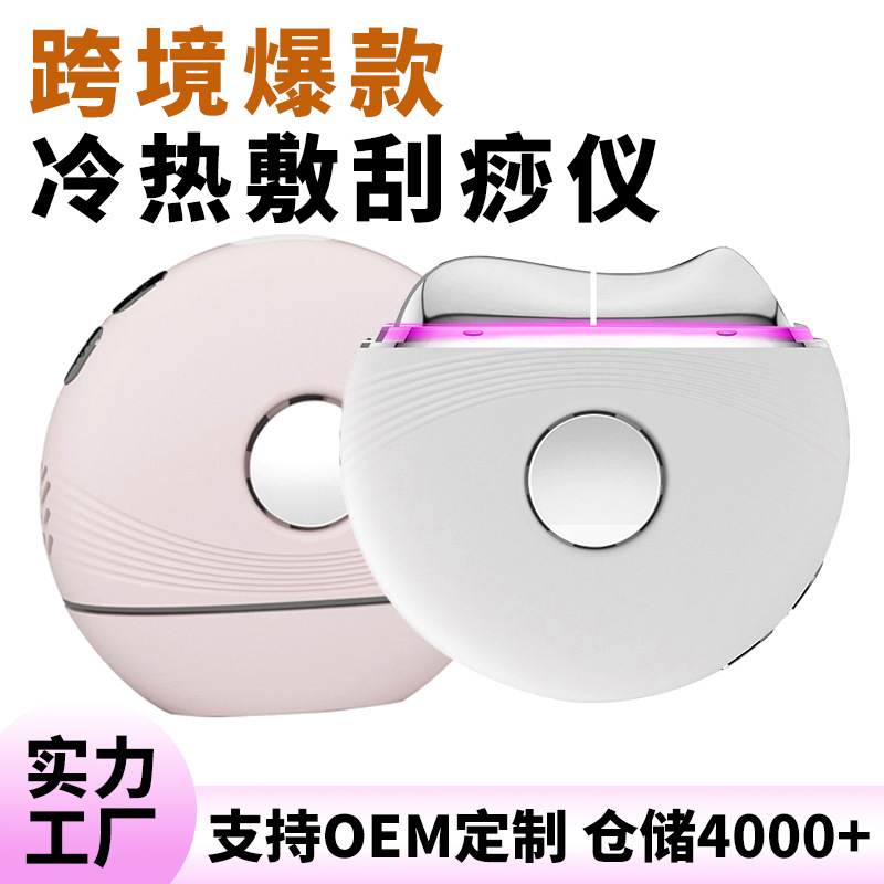 New Cold Compress Ice Beauty Instrument Household Facial Massager Scraping Instrument Hot Compress Vibration Microcurrent Vibration