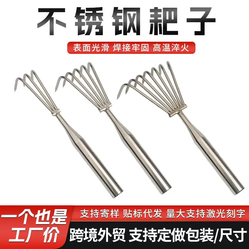 不锈钢耙子家用除草翻土松土小耙子园艺工具除草翻地赶海种花工具