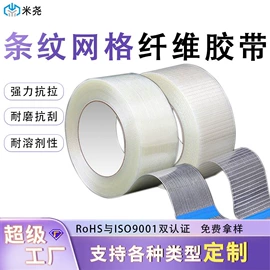工业产品胶带;保护膜;电子产品胶带