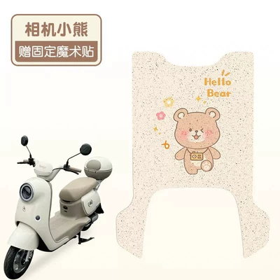 Foot Pads, Electric Vehicle Foot | Electric vehicle foot mat - camera-bear-good-silk-circle-more-wear-resistant