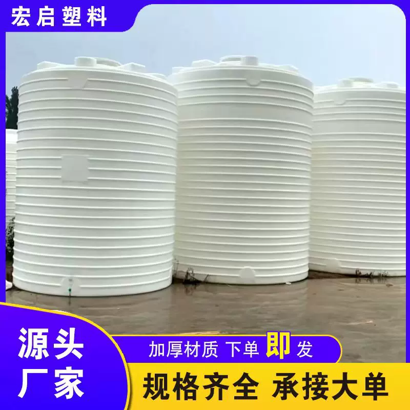 厂家直供塑料水塔10吨溶液pe水箱 耐稀盐酸储罐大容量加厚大水桶