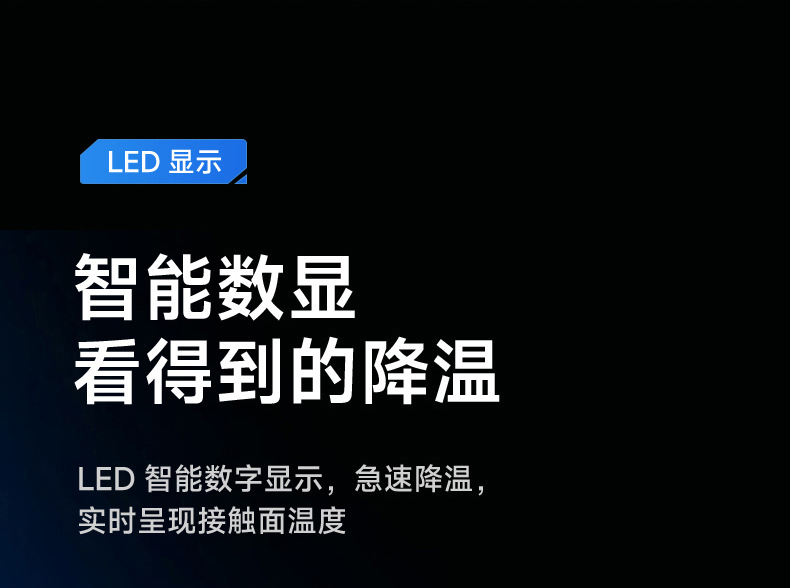 磁吸充电散热器详情页_08
