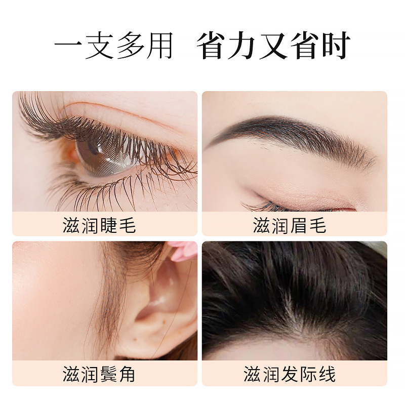 正品睫毛液浓密卷翘乌黑纤长眉毛眼睫毛营养液温和睫毛膏|undefined