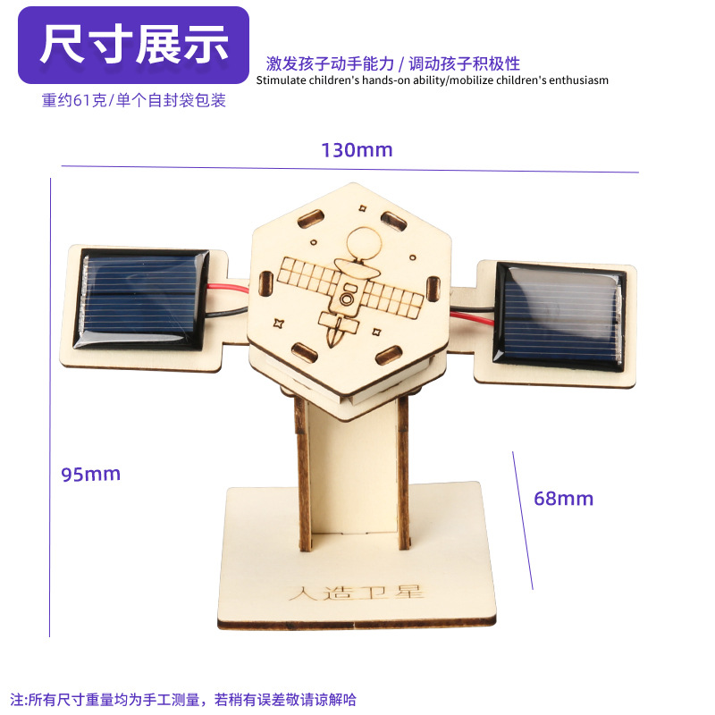 Modelo de satélite solar, paquete de material de bricolaje hecho a mano, ciencia aeroespacial, tecnología infantil, pequeña producción