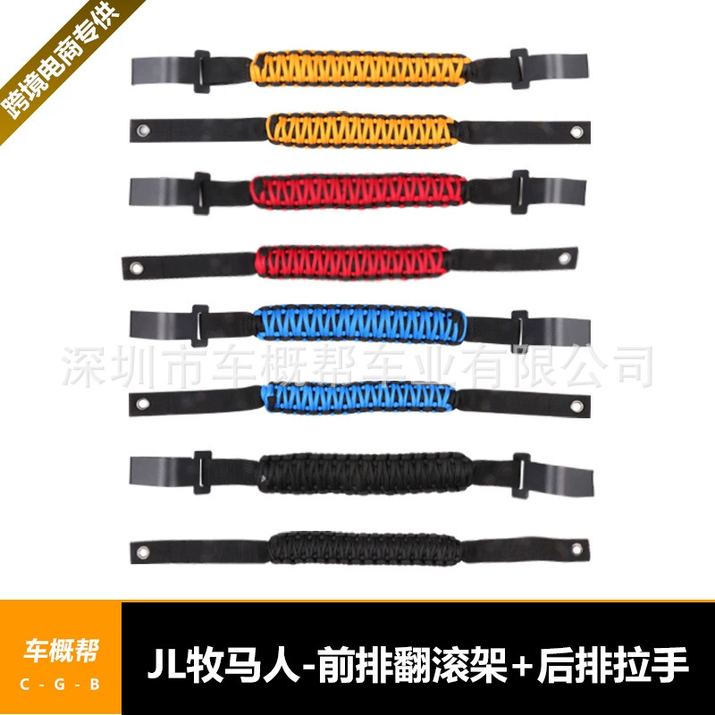 Подходит для Wrangler JL24-ролипада передняя ручка задняя ручка