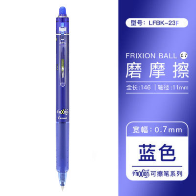 블루 [펜] 0.7mm