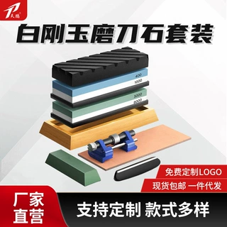 厨房户外家用磨刀石批发双面油石磨刀器套装白刚玉精细磨石带底座