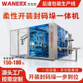 集装机械;多功能包装机;包装生产线