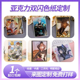 徽章;色标、色卡;动漫明星摆件