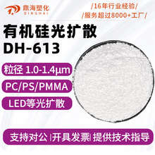 有机硅树脂微粉光扩散剂led灯罩灯管灯箱球形透光粉涂料油墨散光