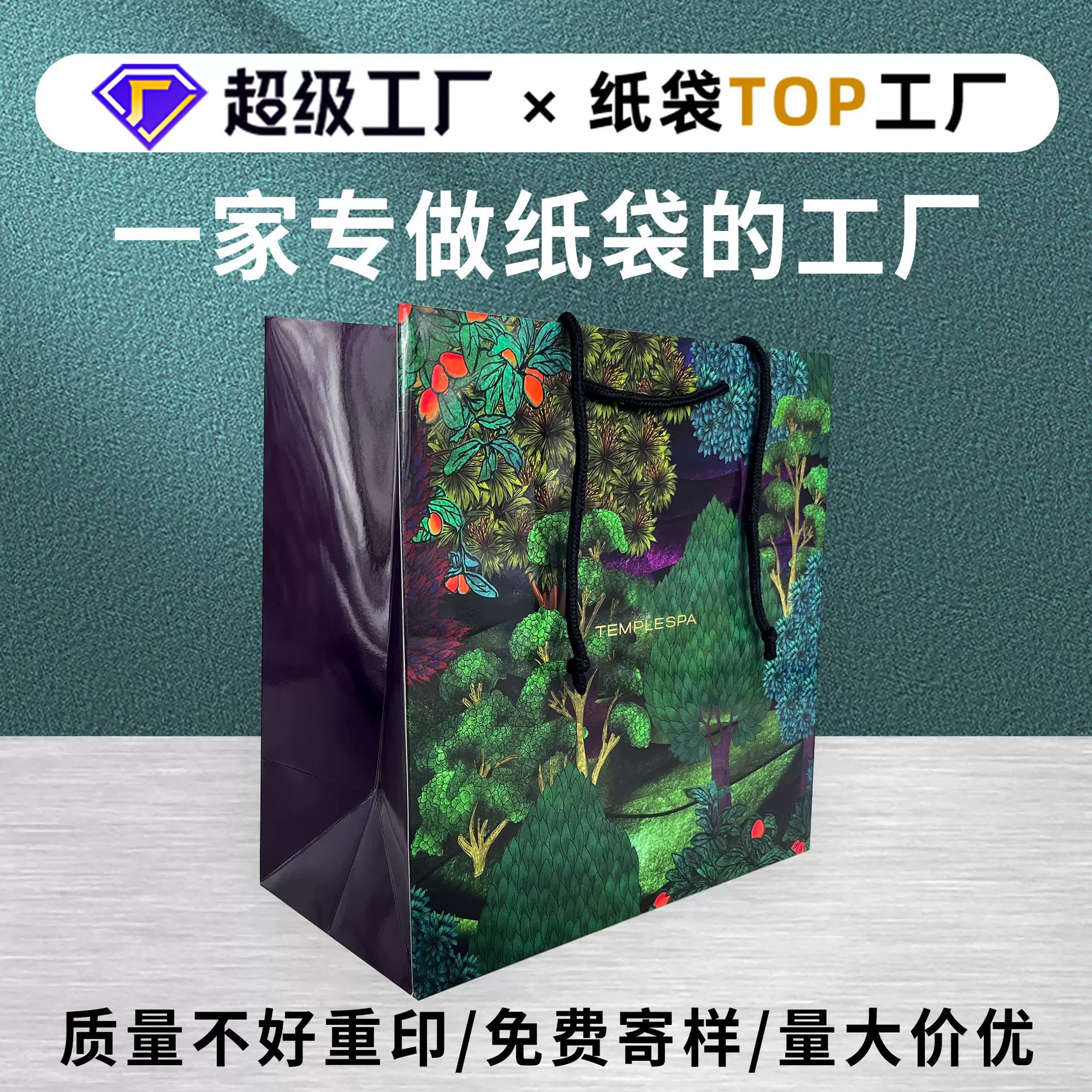 礼品袋定制批发高级感鞋子服装饰品购物袋子印刷高档手提纸袋定做