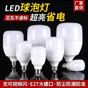 ����֮�ⳬ��led���ݟ�E27�ݿ�5w9W13W18W28W38��48w��ɫ���ܟ���