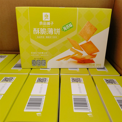 良品鋪子酥脆薄餅幹300g獨立裝多口味兒童薄脆小餅幹網紅休閑零食