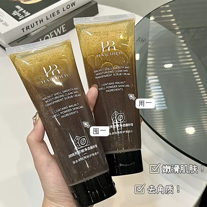 海萃尔胡桃壳莹嫩净透磨砂膏细腻亲肤深层清洁软化角质磨砂膏批发