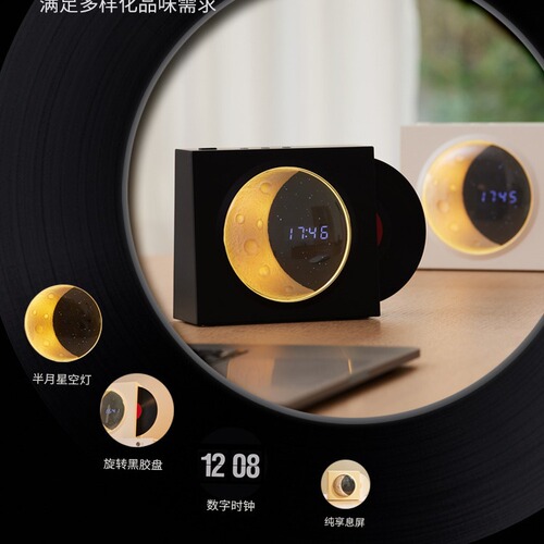 Retro vinyl record player Bluetooth speaker TF card music Bluetooth speaker USB charging moon clock starry sky lamp
