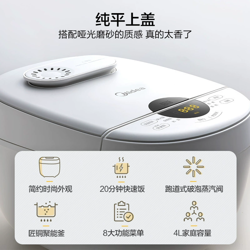 Рисоварка Midea MB-FB40E108, с интеллектуальным таймером, медный концентрирующий нагревательный бак, емкость 4 л, для приготовления риса