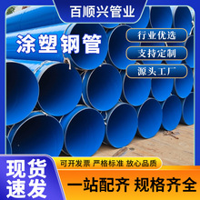 内外涂塑螺旋钢管给水管大口径焊接钢管涂塑复合钢管厂家