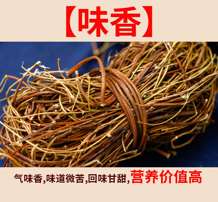 Ji Gu Cao Chicken Bone Grass Dried Herb 500g Traditional Soup Ingredient Wild Harvested Guangdong in use