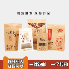 厂家批发牛皮纸自封袋定制加工喜糖袋食品袋狗粮袋来样来图定制