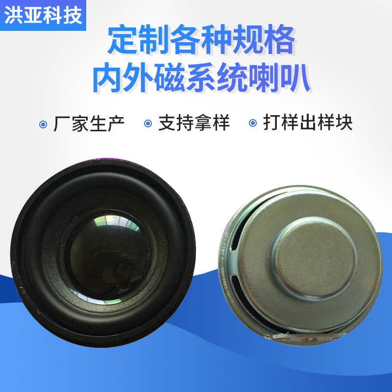 长期供应 50黑亮帽pu边4欧3瓦喇叭 4欧3瓦喇叭 可加工制做
