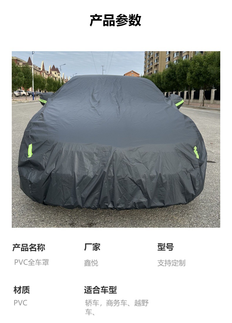 New Energy Universal Electric Vehicle Cover, Full-Cover Portable Pvc Rain-Proof, Sun-Proof, and Dust-Proof Cover