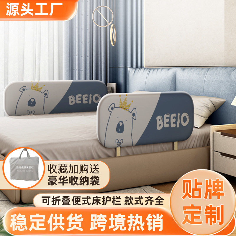 Travel Portable Bed Fence Infant Bed Guardrail Bed Fence Baby Crib Anti-Falling Barrier Factory Wholesale