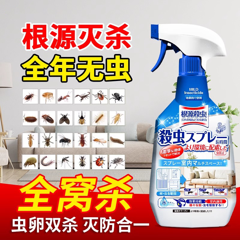Insecticide for Home Indoor Use, Non-Toxic Cockroach Medicine, Complete Extermination of Fleas, Ants, and Insect Repellent Spray