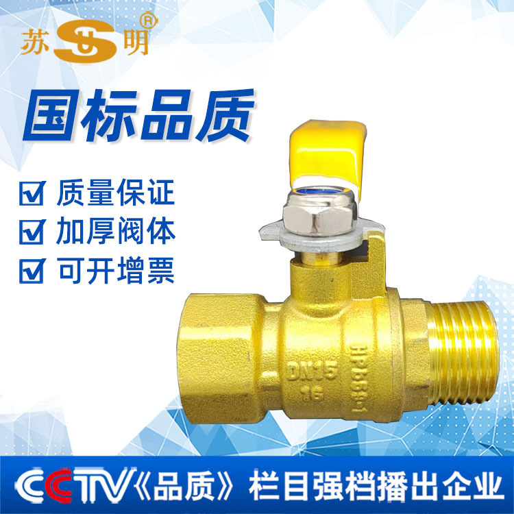 Brand gas ball valve 4 points DN15 inner and outer wire gas valve…