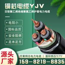 厂家批发ZR－YJV铜芯电力电缆3/ 4 芯10－240平方国标电缆现货