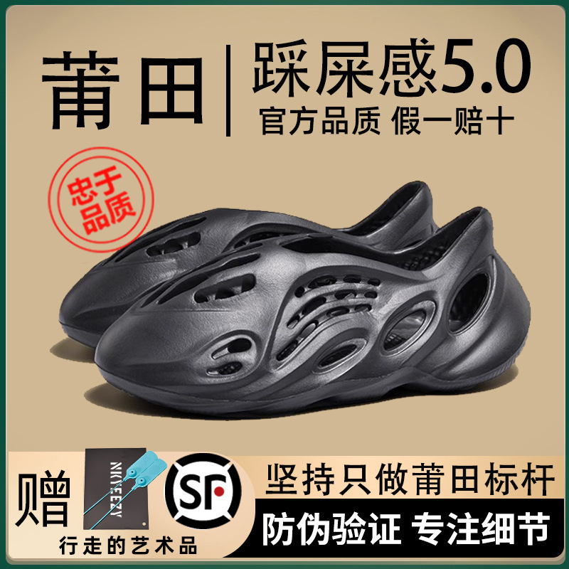 Authentic Putian Shoes Yeezy Clogs Sandals Closed-Toe Unisex Outdoor New Casual Slippers