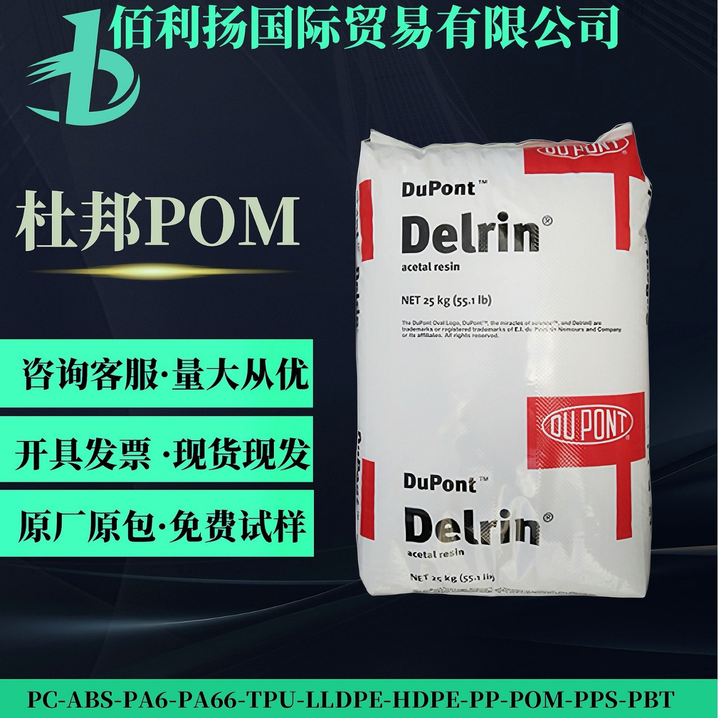 POM美国杜邦500P注塑级耐老化耐用塑料颗粒原料/pom汽车原料配件