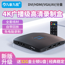 4K視頻錄制盒腹腔鏡錄像盒HDMI/VGA采集卡醫療高清錄像機,帶回放