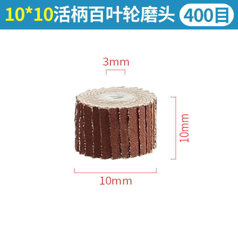 Mango suelto Louver moler cabeza impulsor 3mm papel de lija gasa rueda Metal pulido óxido eliminación impulsor eléctrico molienda cabeza