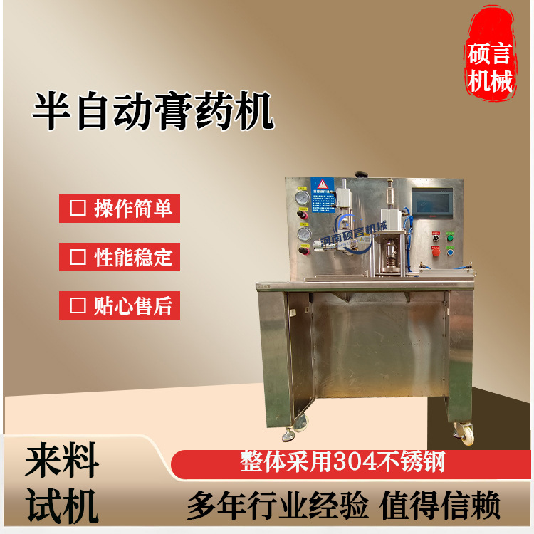 220V家用电小型膏药机 智能加热圆形方形异形膏贴滴注成型设备