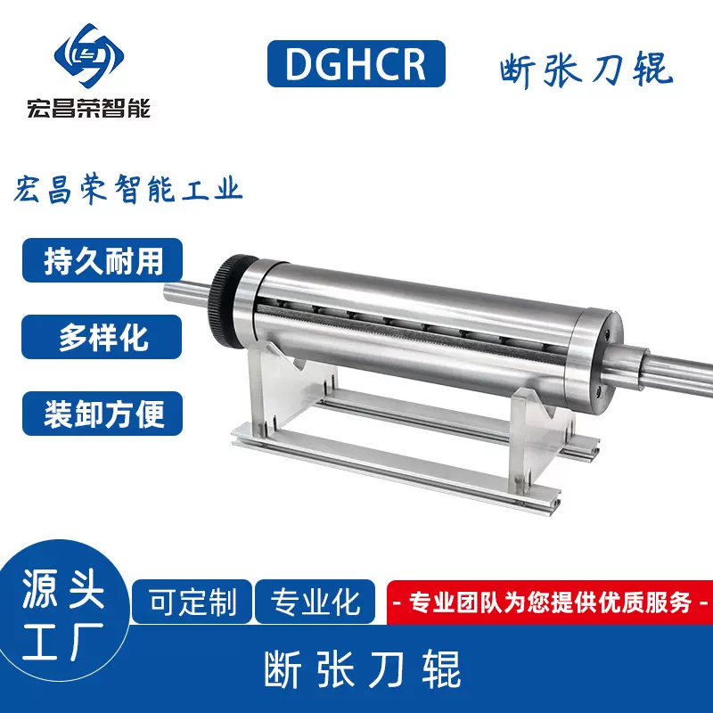 定制裁切刀折页辊虚线模切不干胶标签轮转模切座机械圆压配件工厂