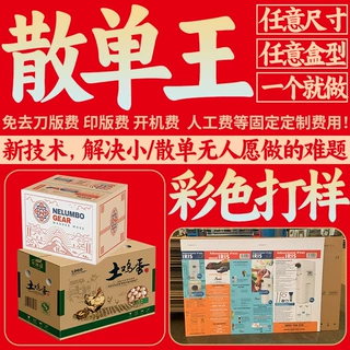 纸箱子定制小批量批发快递专用包装定做纸箱打样FBA标准箱