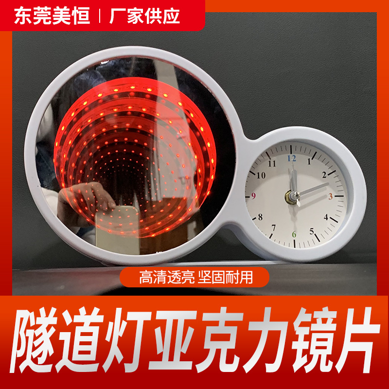 厂家直供电机透镜亚克力透镜背胶镜亚克力隧道灯镜子流星灯镜子