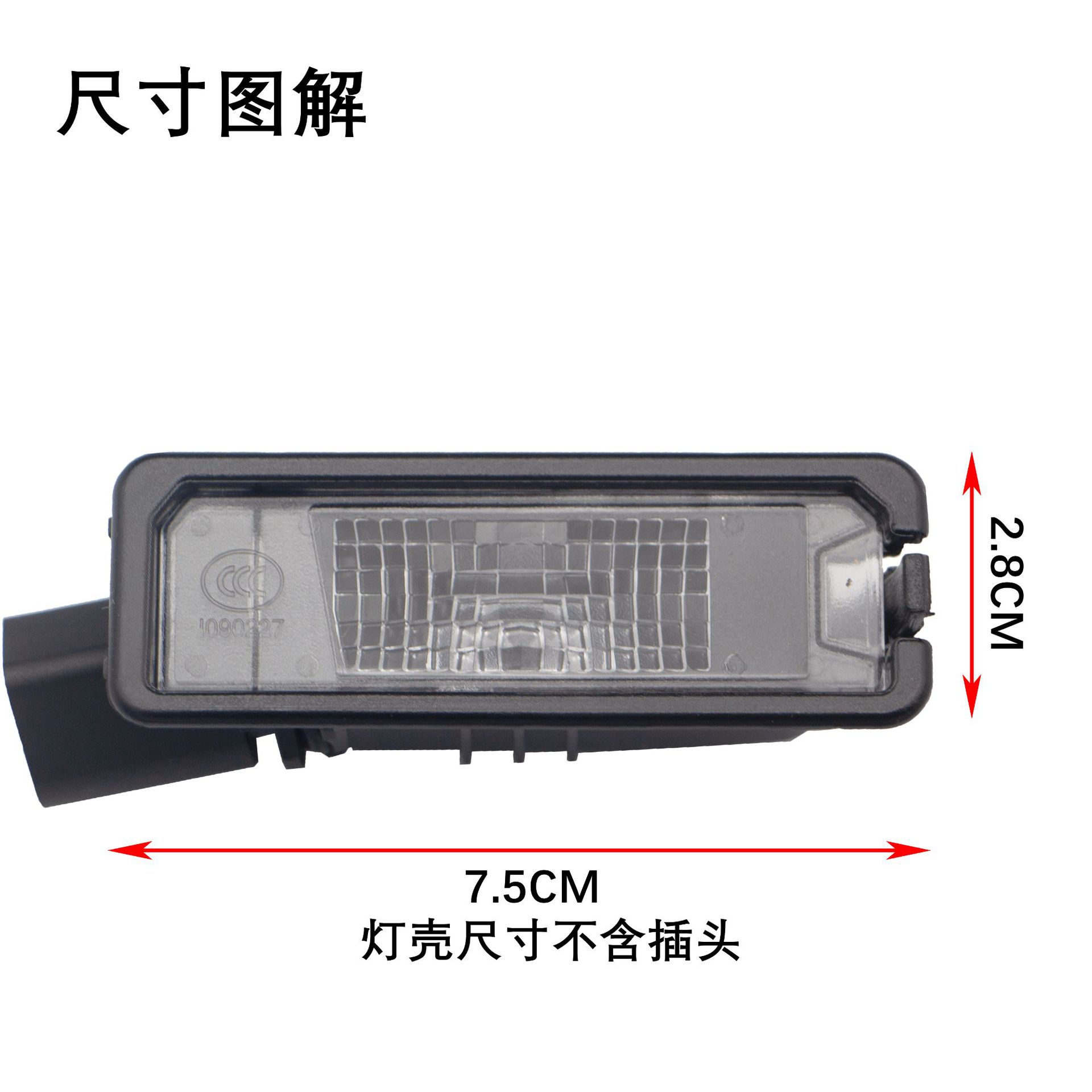 Suitable for Volkswagen's New Models: Polo, Magotan B7, Cc, Jetta, Bora, Golf 6, 7 Rear License Plate Light 6Rd943021