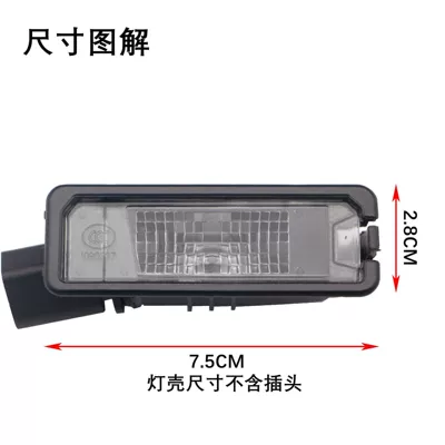 Suitable for Volkswagen's New Models: License plate lamp
