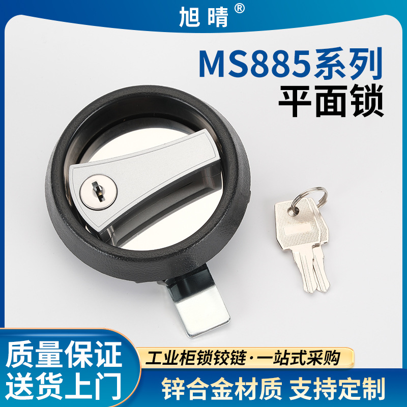 MS885锌合金圆形平面锁 电柜手柄旋转圆锁 机械设备控制油箱门锁