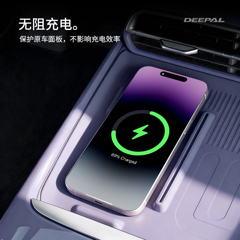 Suitable for Deep Blue L06 wireless charging silicone pad, center console island storage, car interior accessories, car essentials