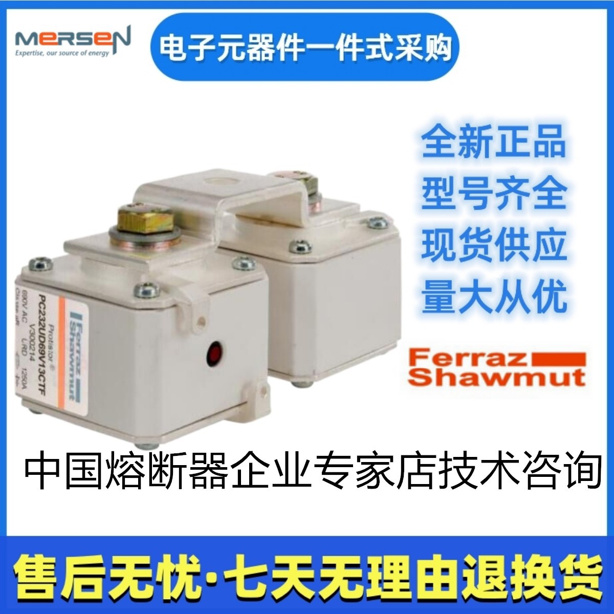 Ferraz罗兰熔断器PC36UD60V20CP11 R302235美尔森Mersen