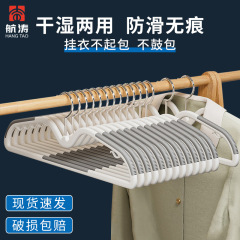 短い首のプラスチックのハンガーの跡がない家庭用の服は洗濯物のプラスチックの滑り止めの服を掛けます。