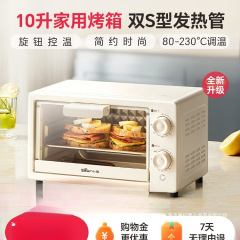 小熊烤箱家用小型小烤箱10升烘焙迷你电烤箱一体多功能