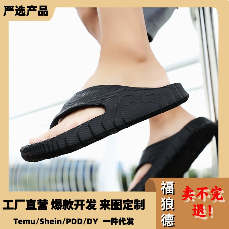 2024 новые пещерные туфли EVA Мужская пара дамы летняя толстая подошва дышащая нескользящие спортивные пляжные холодные тапочки