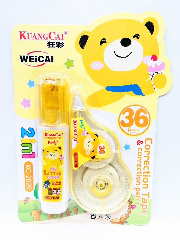 KC-2020修正带 展3.jpg