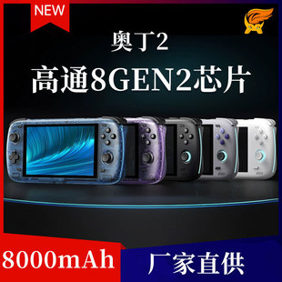 odin�W��2�¿�߶��ƙC��׿��ͨ8GEN2̎�����_Դ��y���Ώ͹��ƙC