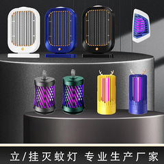 国境を越えた新しい USB 感電蚊キラーランプ蚊よけ家庭用蚊取り蚊キラー蚊取りランプギフトメーカー卸売